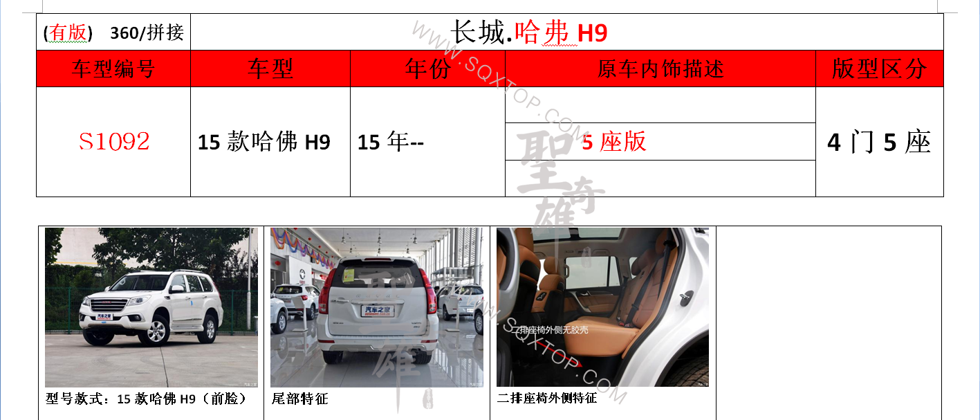 S1092.png