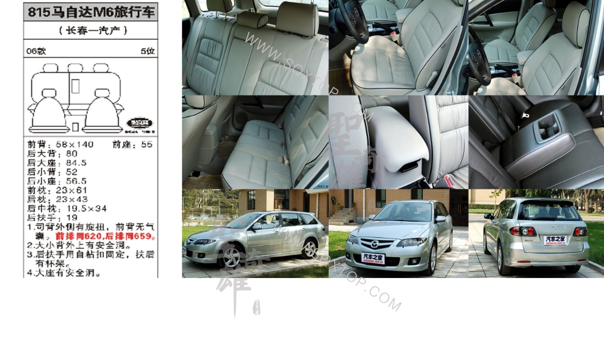 馬自達M6旅行車 06年款5位 公司內部下單編號815.jpg