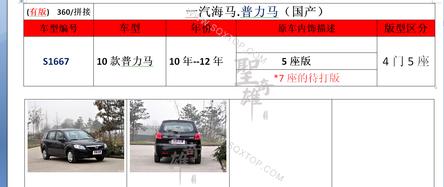 S1667.png