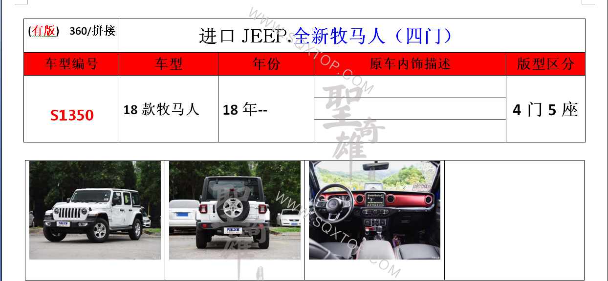 S1350.png