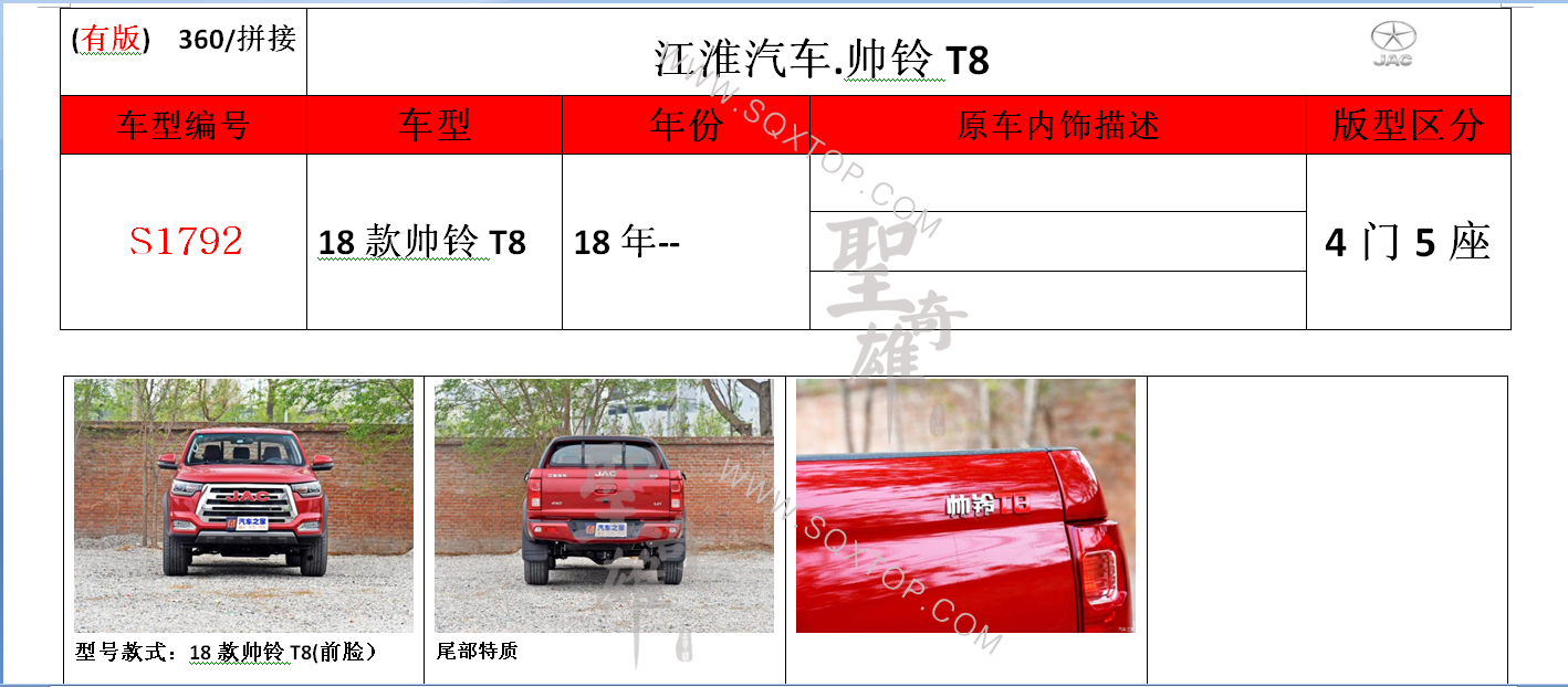 S1792.png