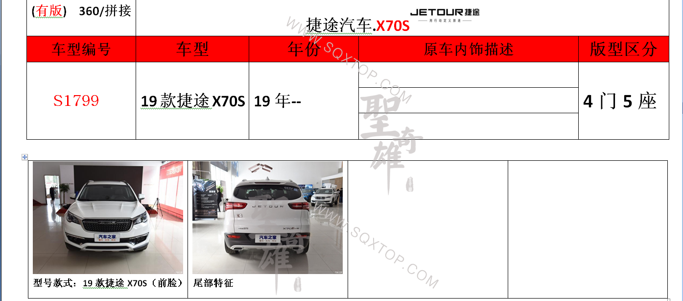 S1799.png