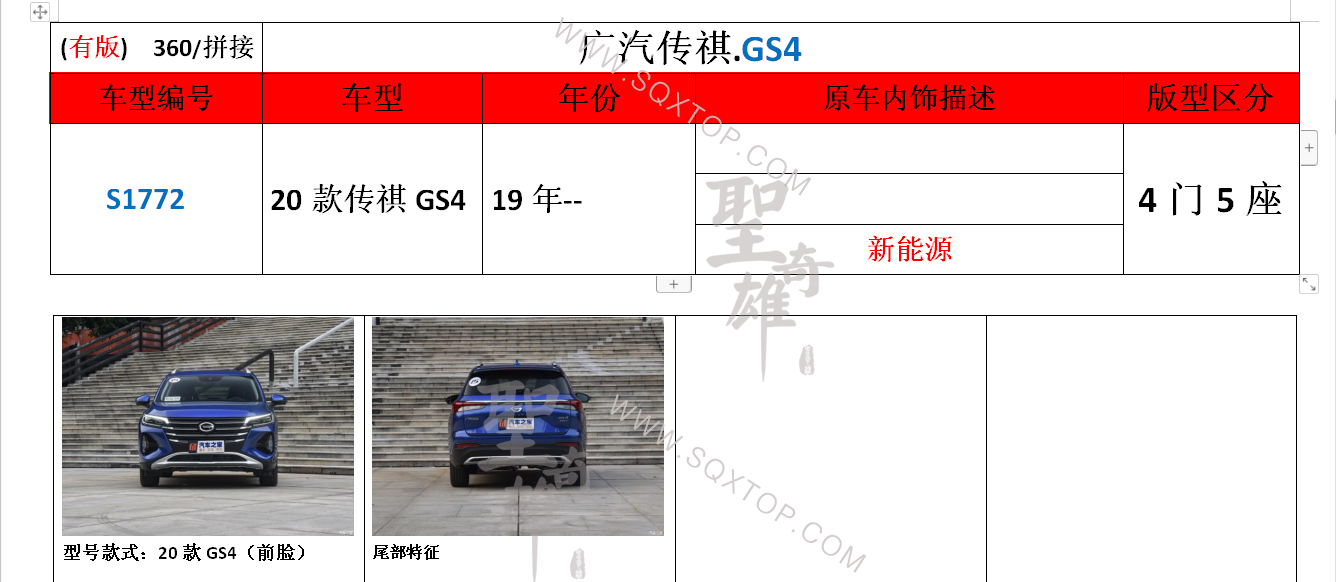 S1772.png