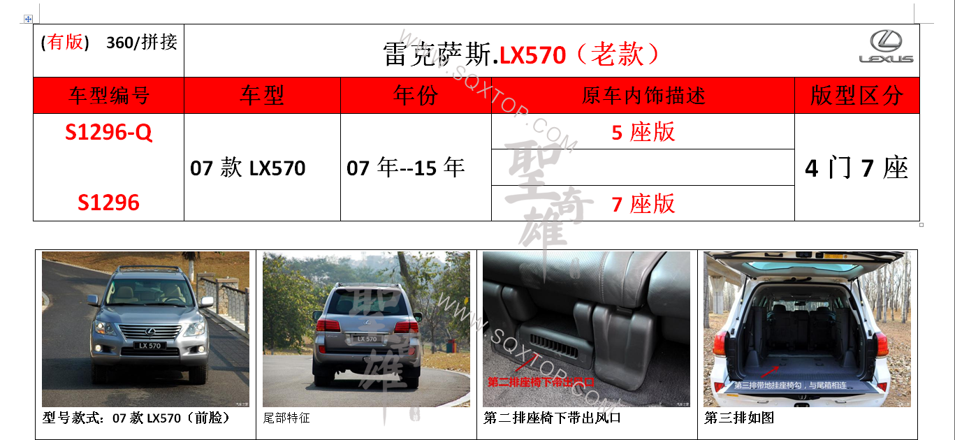 S1296-Q.png