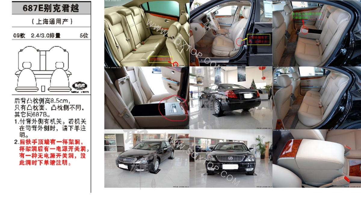 別克君越09年款2.4和3.0排量5座 公司內部下單編號687E.jpeg