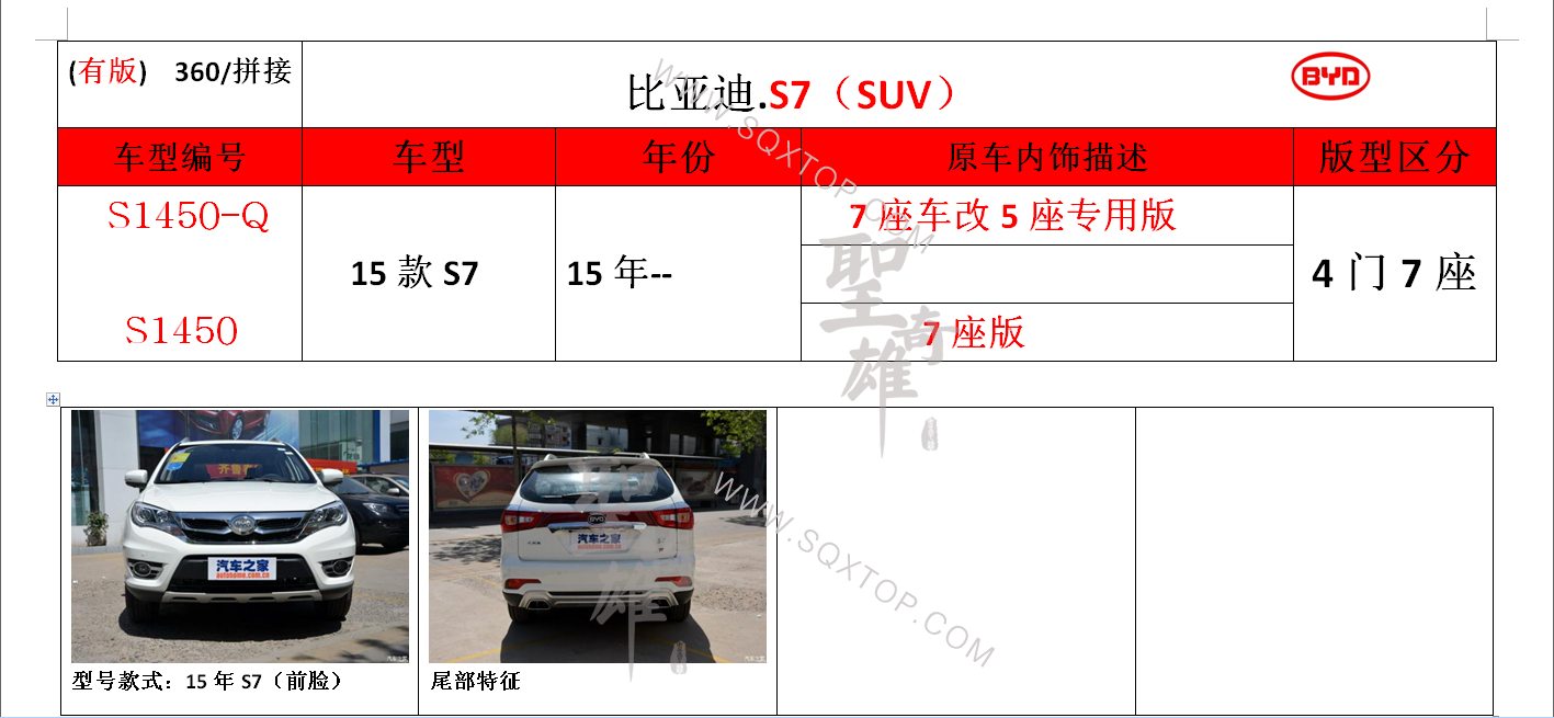 S1450-Q.png