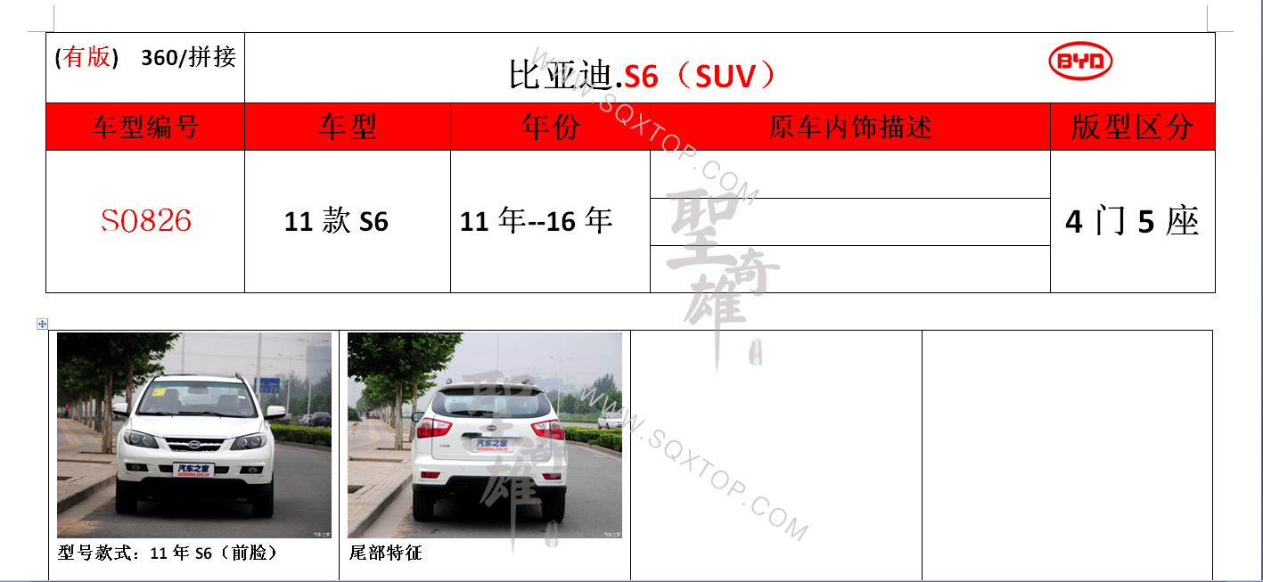 S0826.png