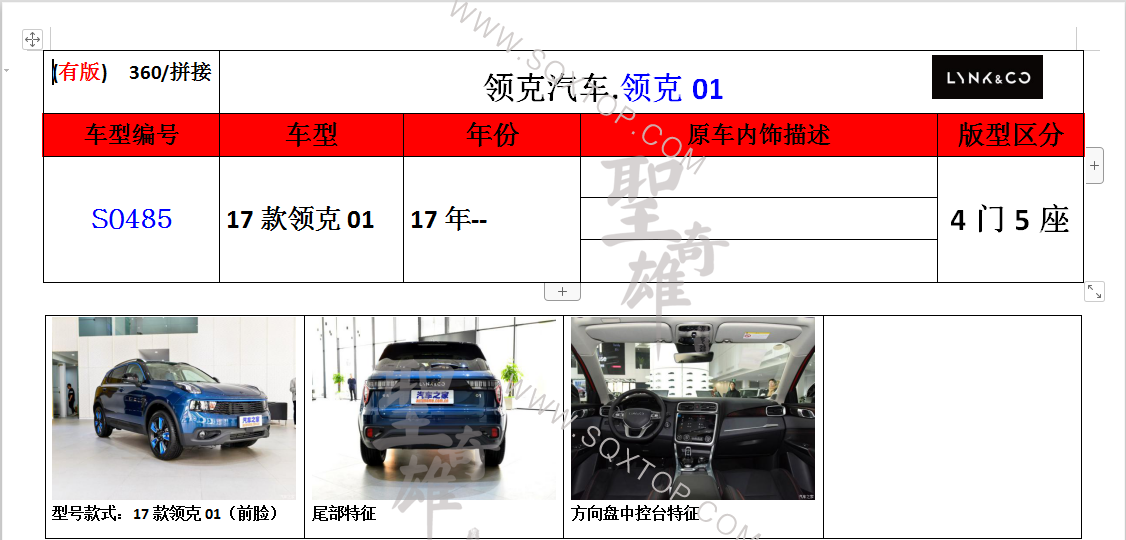 S0485.png