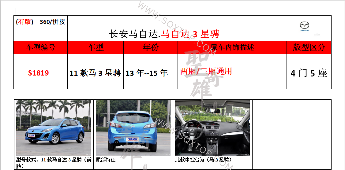 S1819.png