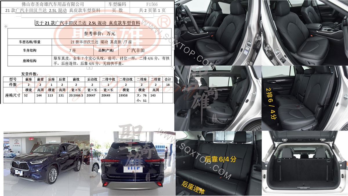 F1566豐田漢蘭達.jpg