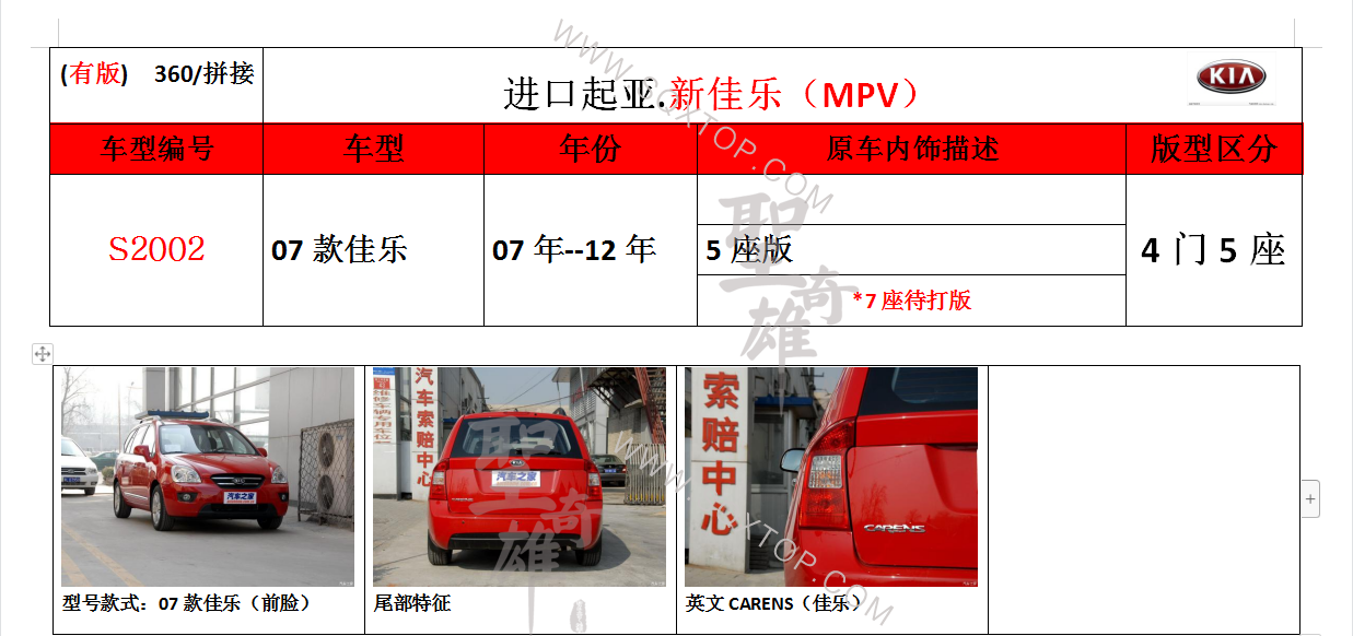 S2002.png