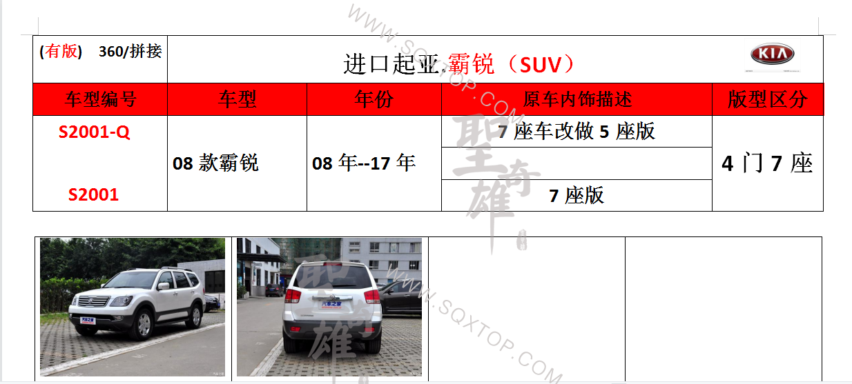 S2001.png