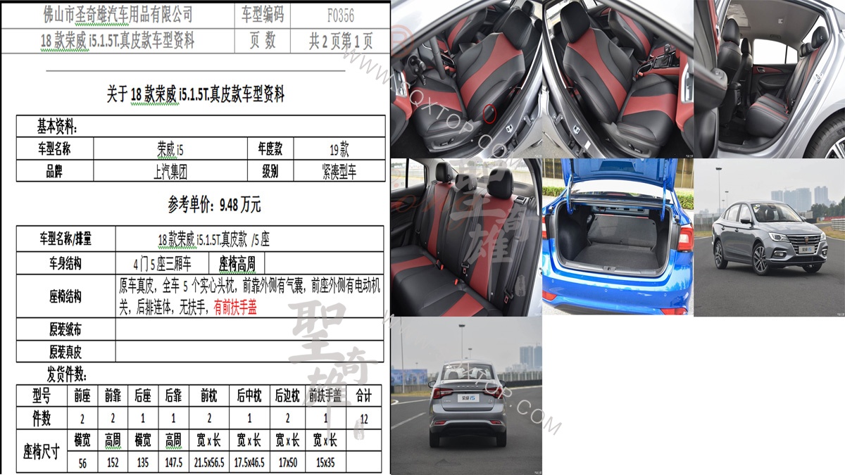 18年款 榮威i5 1.5T 5座 公司內部下單編號F0356.jpg