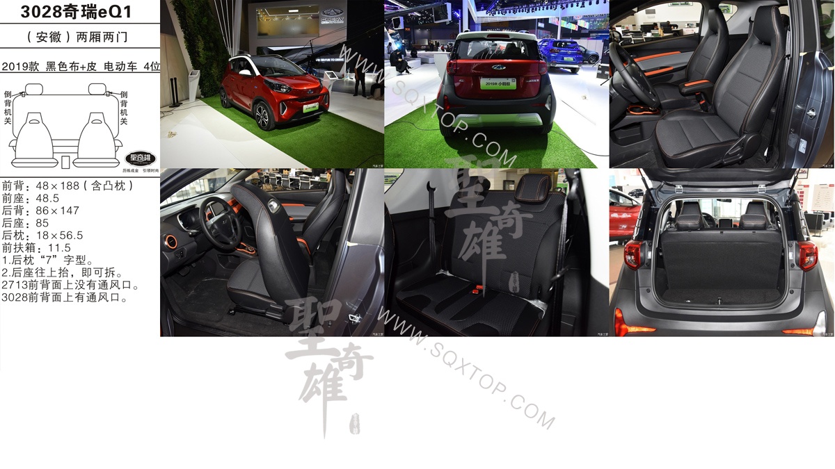 奇瑞eQ1 19款 電動車 4座 公司內部下單編號3028.jpg