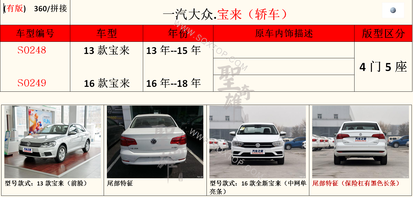 S0248 S0249.png