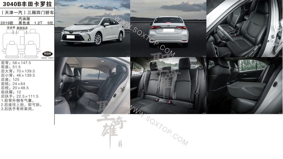 豐田卡羅拉 19款 1.2T 5座 公司內部下單編號3040B.jpg