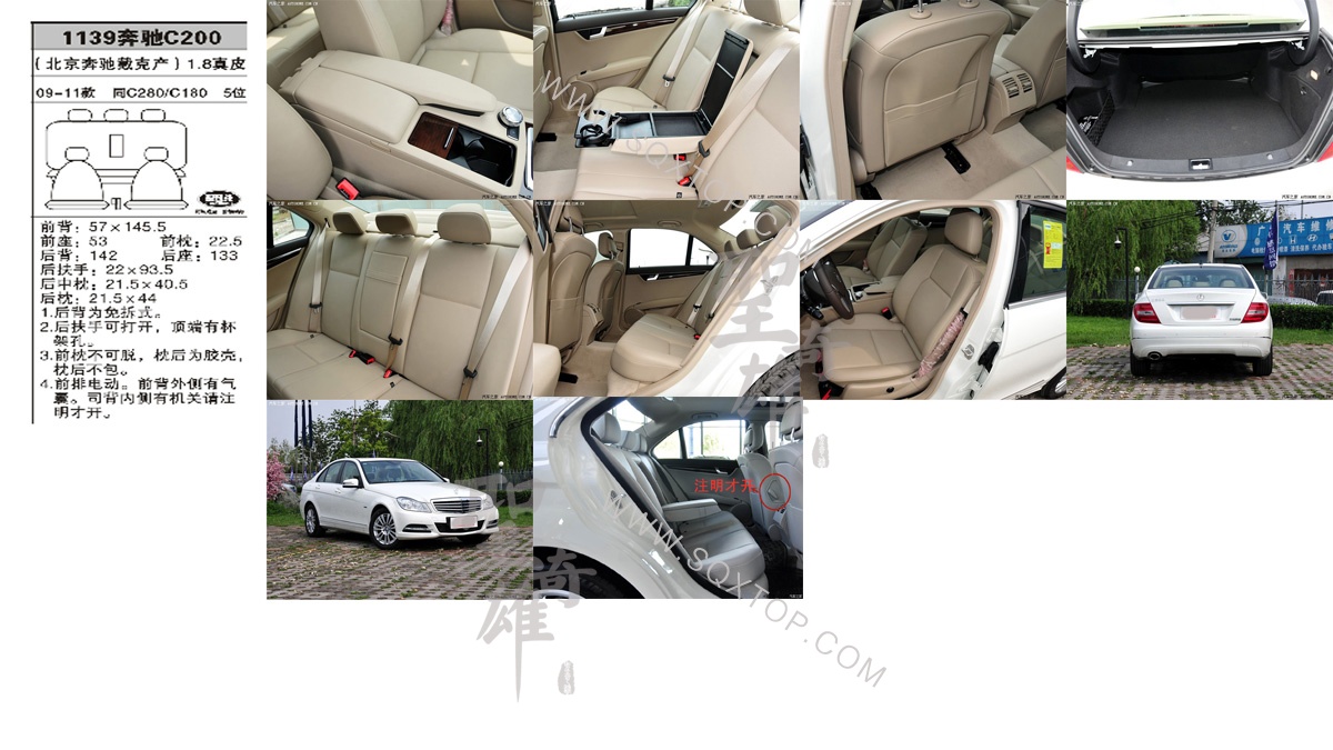 奔馳C200 09-11年款1.8L 5座 公司內部下單編號1139.jpg