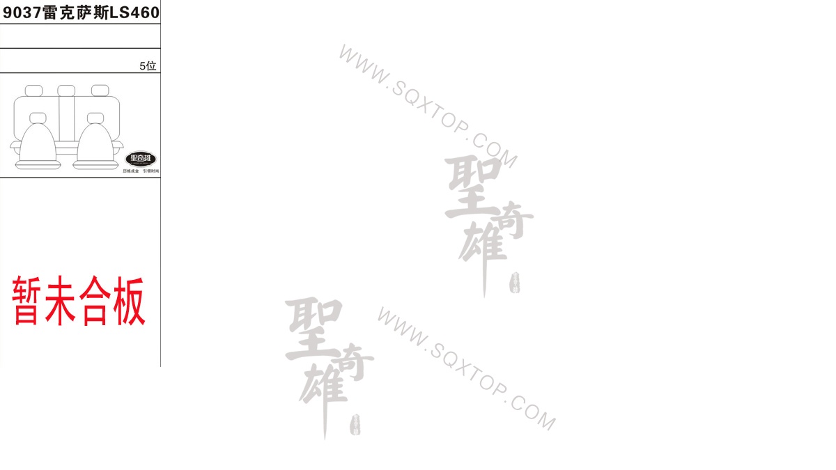 雷克薩斯LS460  5座 公司內(nèi)部下單編號(hào)9037.jpg