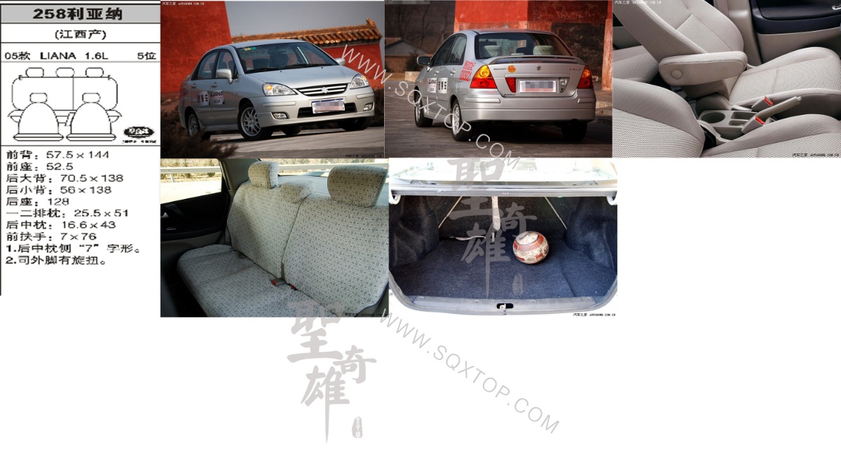 利亞納 05年款1.6L 5座 公司內部下單編號258.jpg
