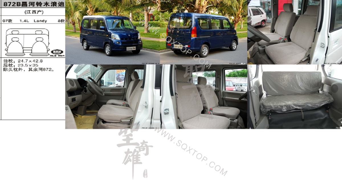 浪迪 07年款1.4L 8座 公司內(nèi)部下單編號(hào)872B.jpg