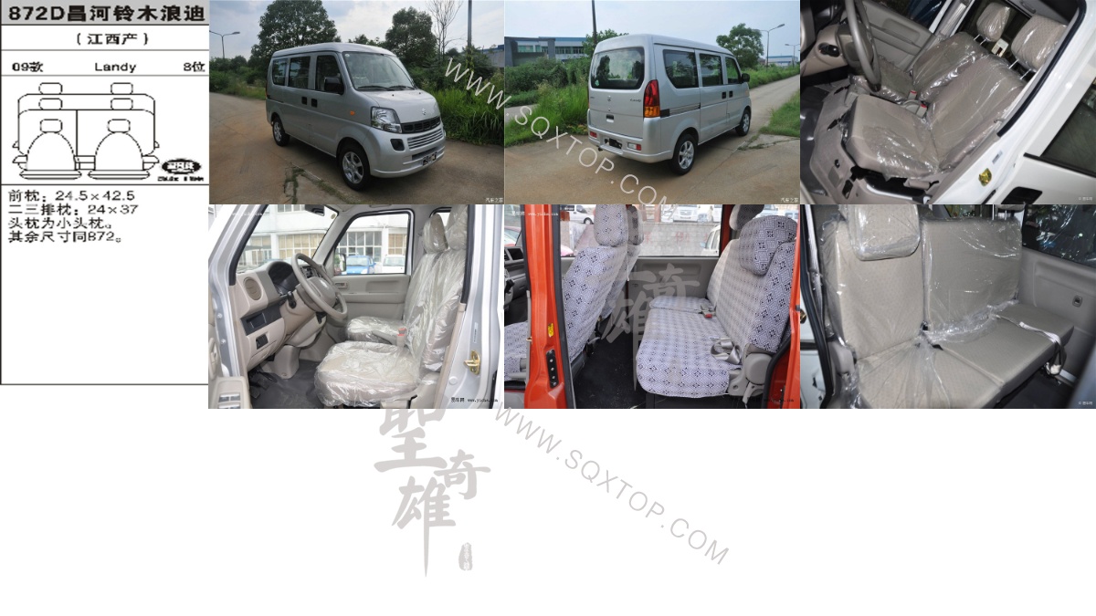 浪迪 09年款1.4L 8座 公司內(nèi)部下單編號872D.jpg