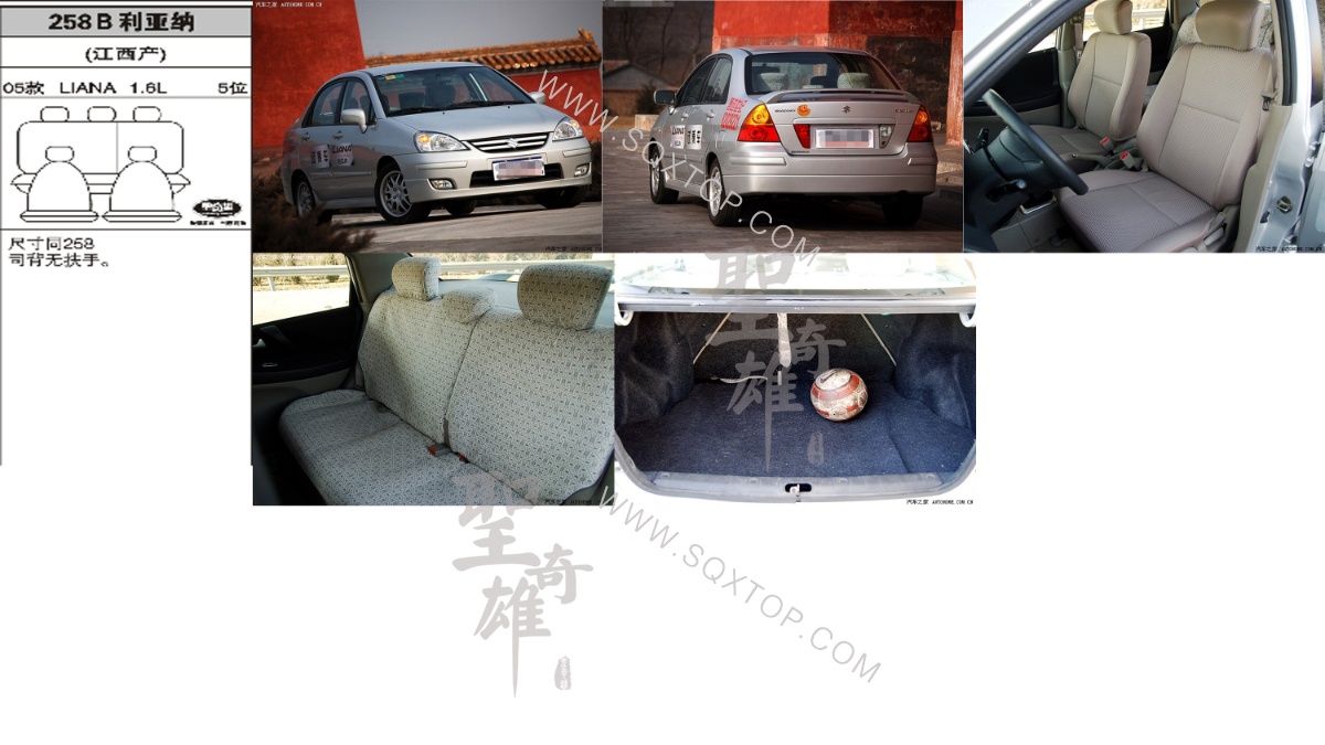 利亞納 05年款1.6L 5座 公司內部下單編號258B.jpg