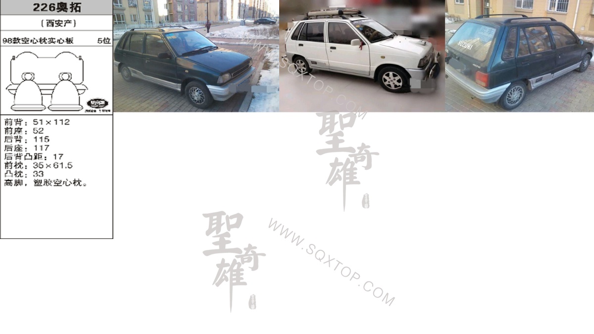 奧拓 98年款5座 公司內部下單編號226.jpg