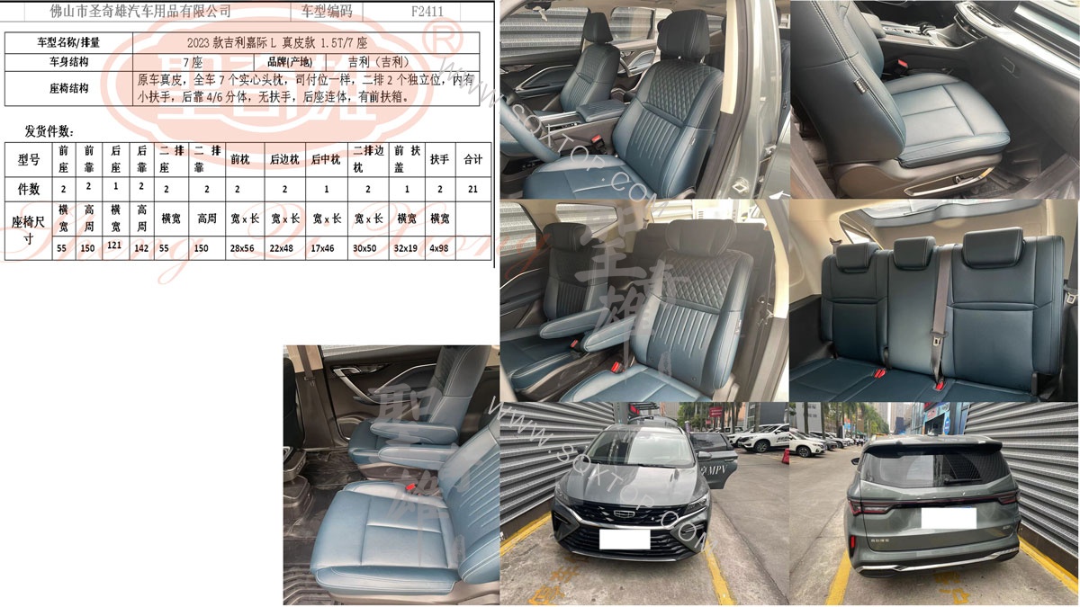 F2411吉利嘉.jpg