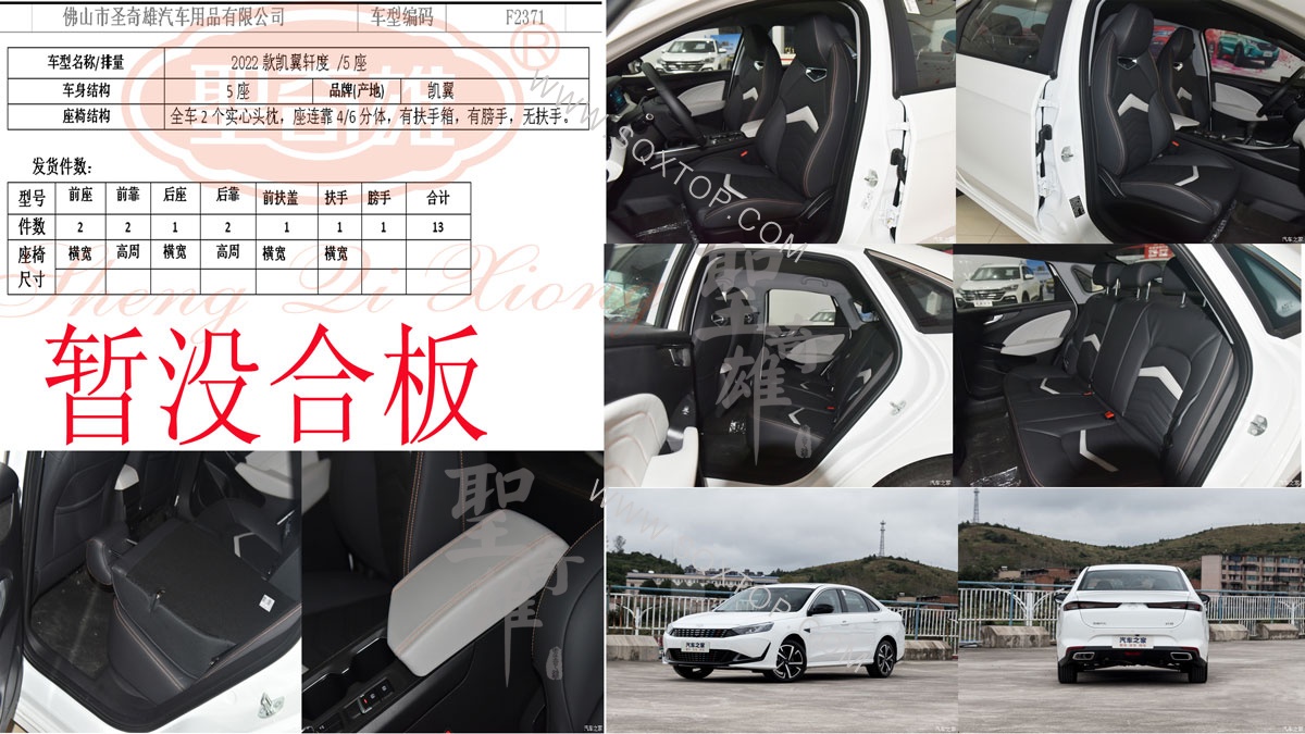 F2371凱翼軒度.jpg