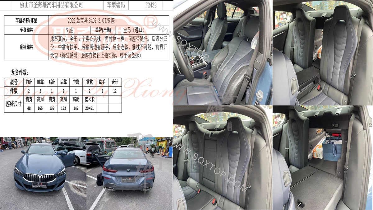 F2432寶馬840.jpg
