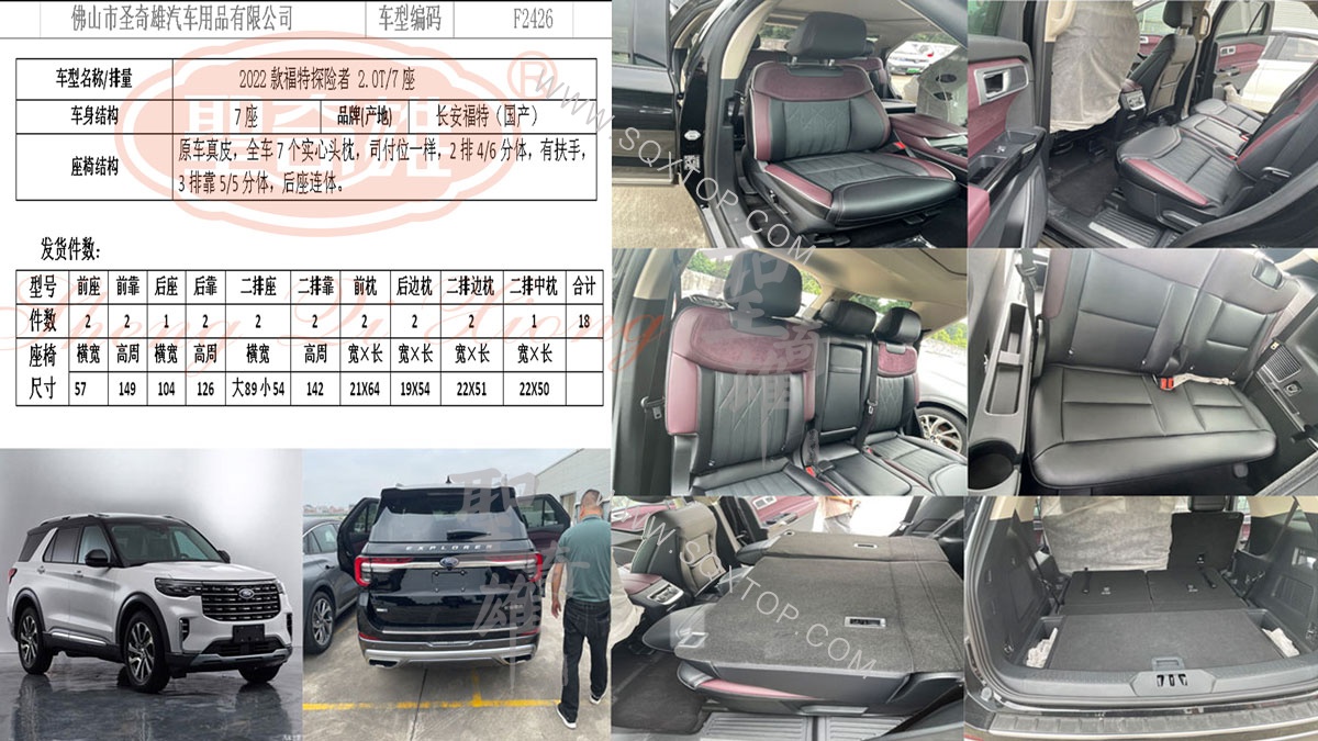 F2426福特探險(xiǎn)者.jpg