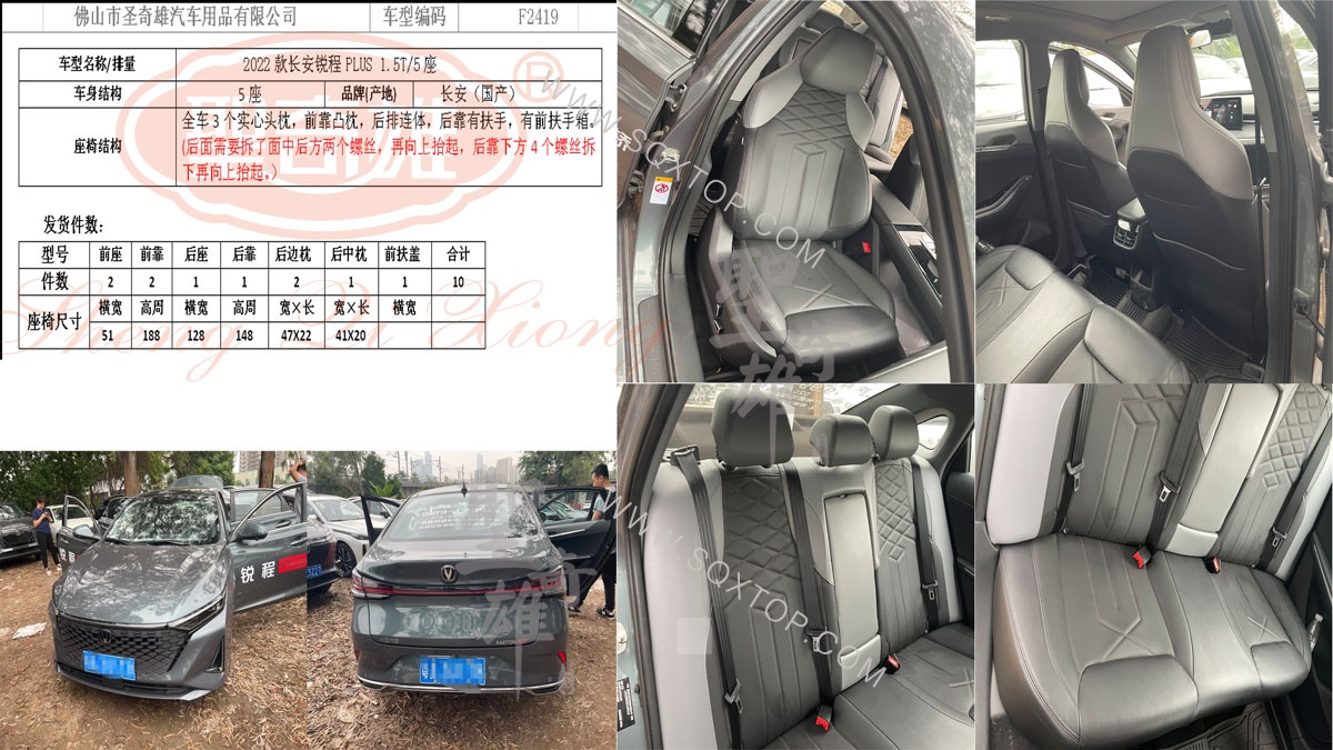 F2419長安銳程.jpg