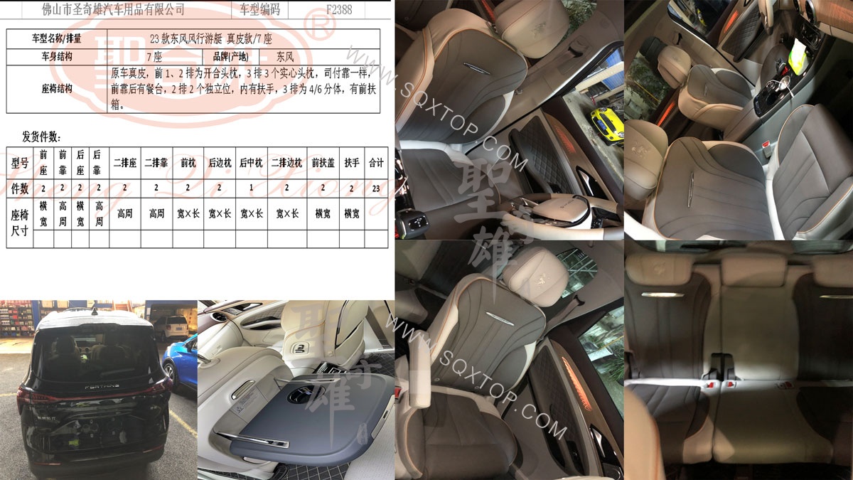 F2388東風風行游艇-買板.jpg