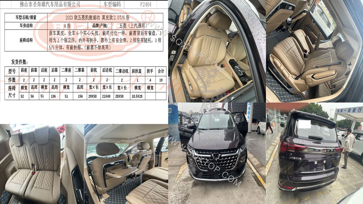 F2404-23款五凌凱捷.jpg