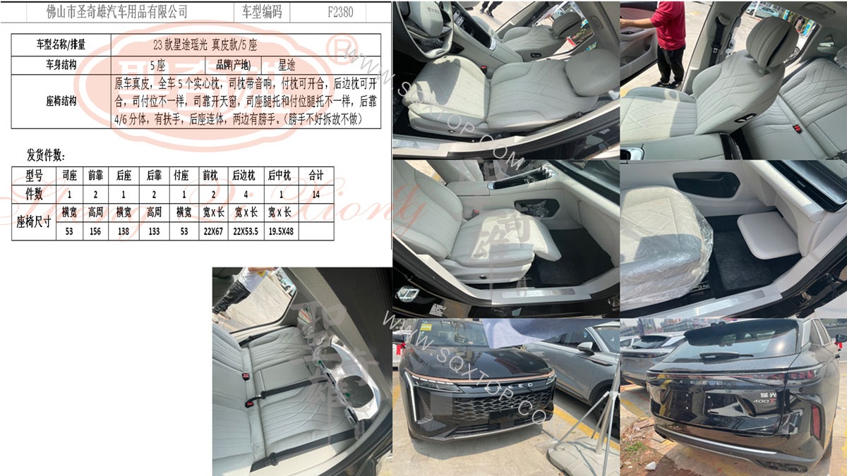 F2380--22款星途搖光.jpg