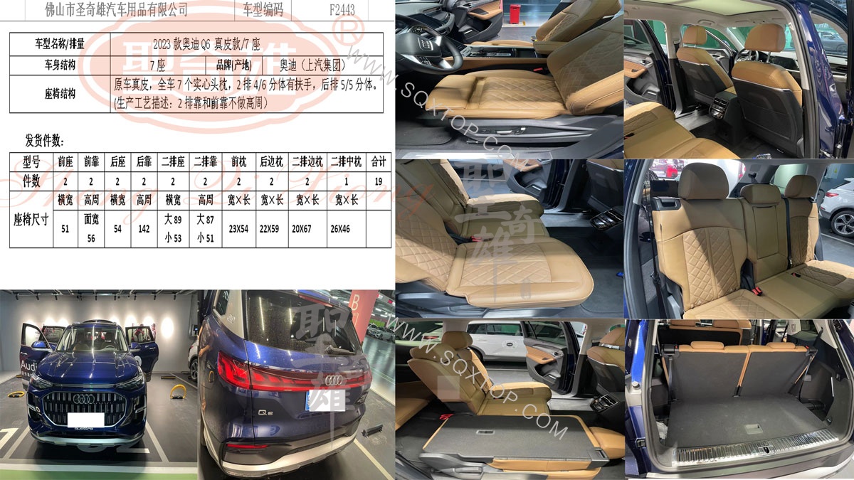 F2443奧迪Q6.jpg
