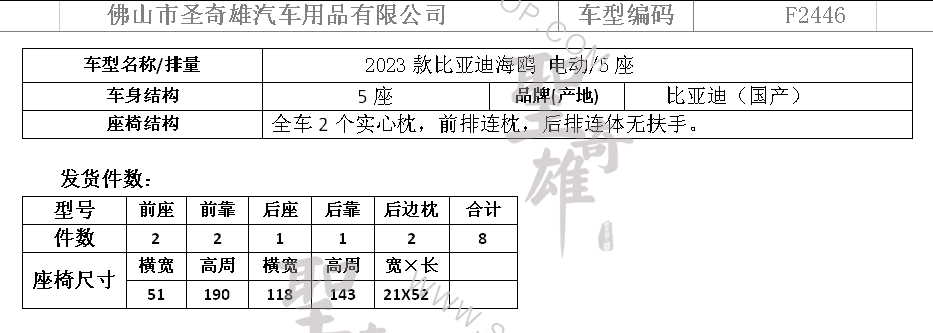 F2446.png