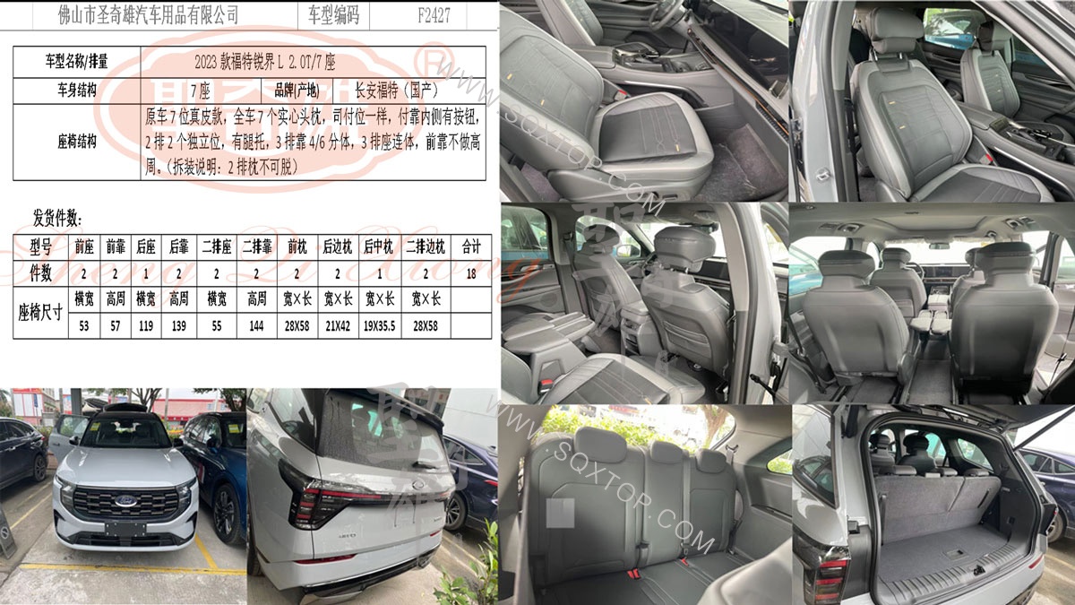 F2427福特銳界.jpg