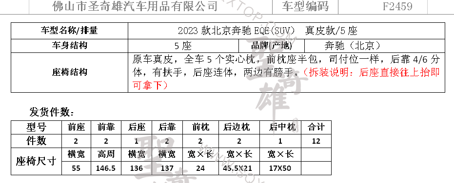 F2459.png