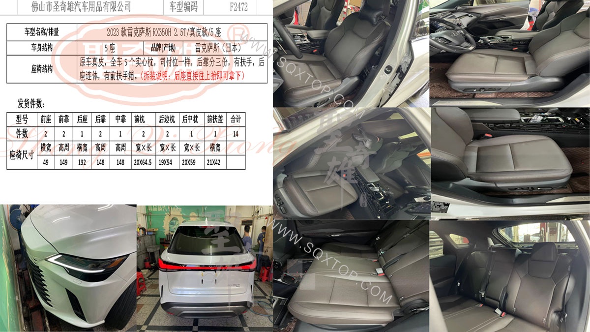 F2472雷克薩斯RX350H.jpg