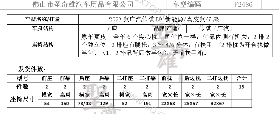 F2486.png