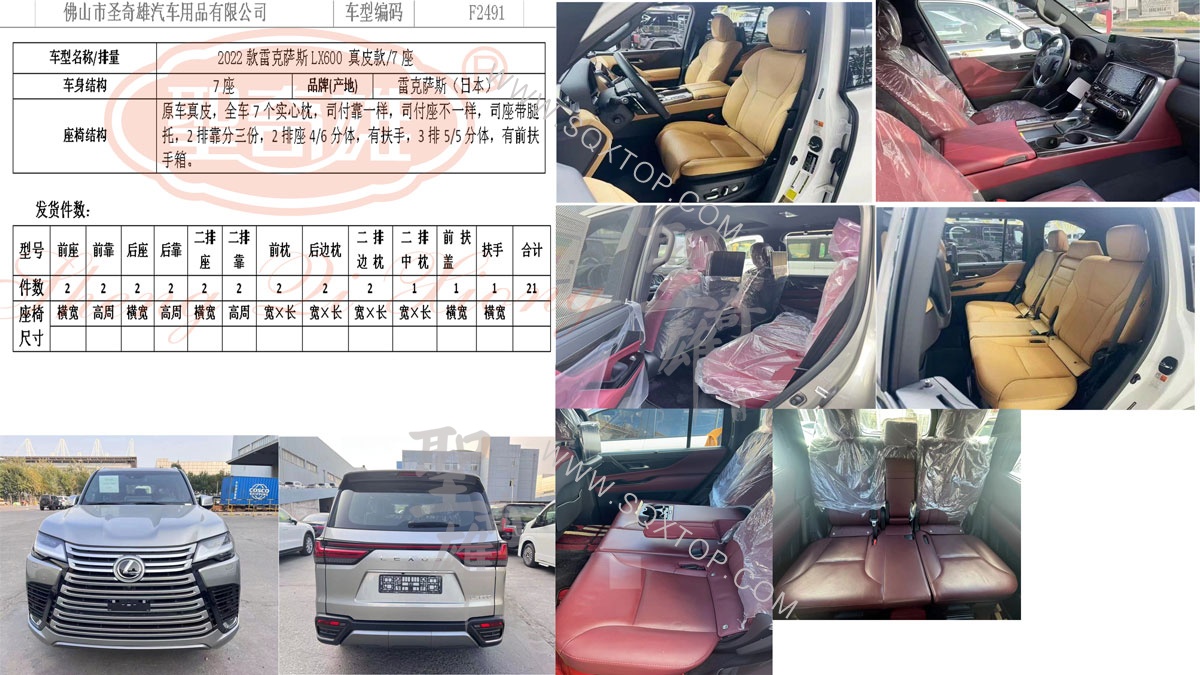 F2491--22款雷克薩斯LX600-切板.jpg