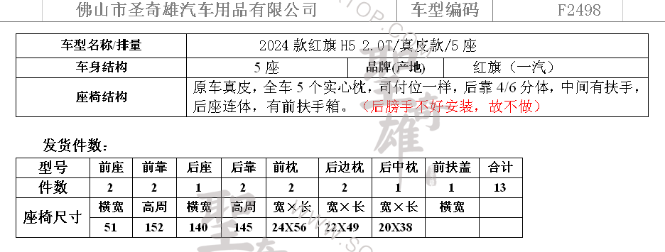 F2498.png
