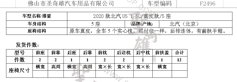 F2496.png