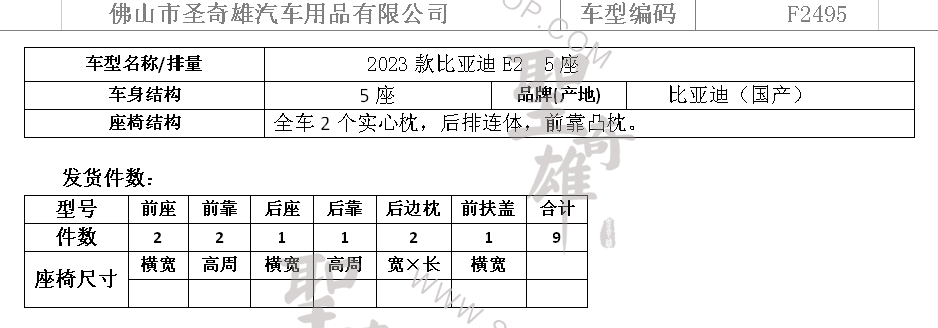 F2495.png