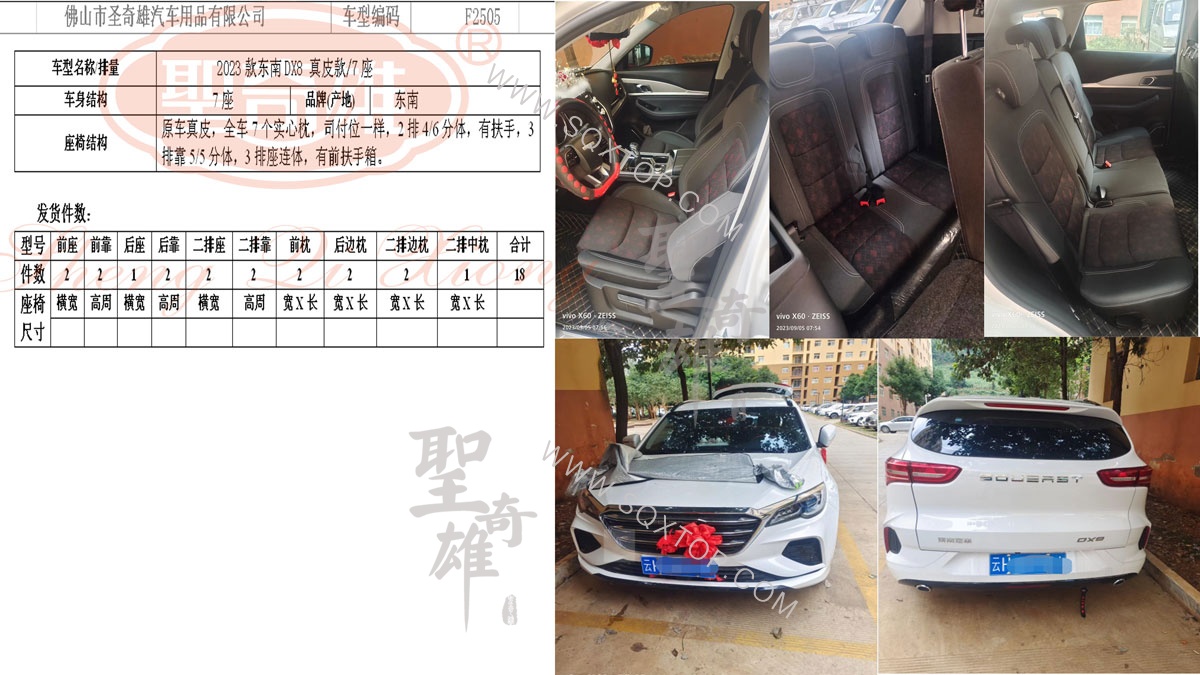 F2505-東南買板的座椅圖片.jpg