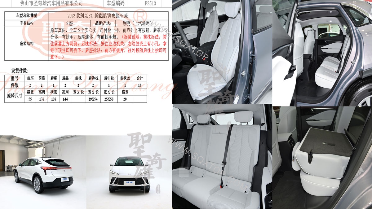 F2513-23款別克E-4.jpg