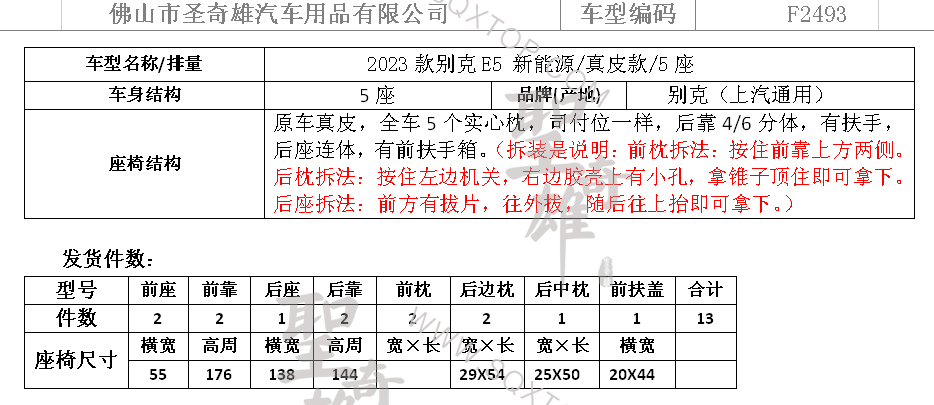 F2493.png
