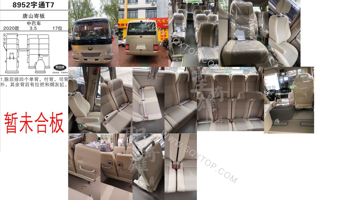 8952宇通T7-20款-3.jpg