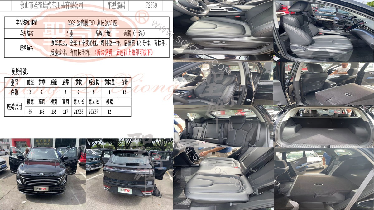 F2539-－汽奔騰T-90.jpg